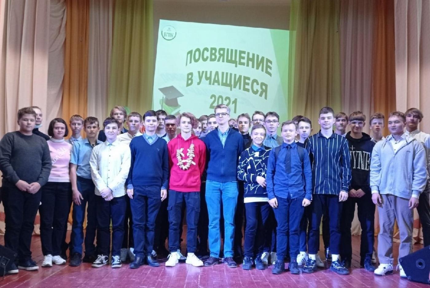 Посвящение в учащиеся